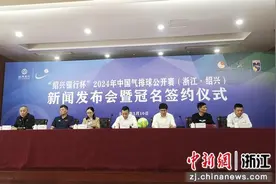 2024年中国气排球公开赛5月底开赛 将增设国际组图片