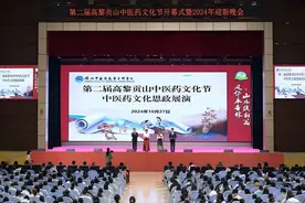 保山中医专第二届高黎贡山中医药文化节举办图片