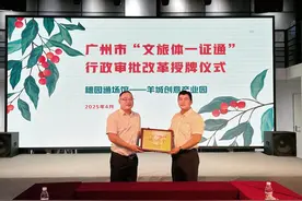 欢迎来办演唱会！“文旅体一证通”落地羊城创意产业园，构建演艺创新生态图片