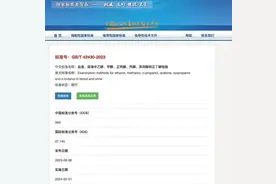 酒驾新检测标准3月起实施图片