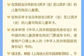 上海迪士尼官宣实名制购票！将于这天起生效图片