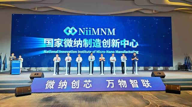 院士纵论“硬科技” 2025微纳传感技术与智能应用赛总决赛落幕