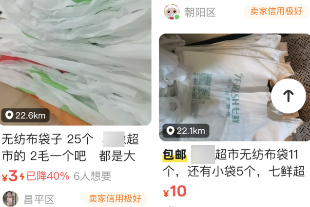 无纺布袋堆成山，平台送的袋子只能装垃圾？