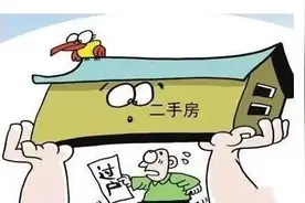 买了二手房，找不到原房主怎么办？图片