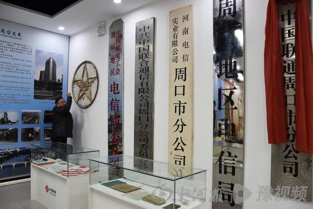 大哥大、BP机、明信片……周口有个邮电博物馆，藏着几代人的回忆