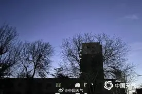 北京今天大风吹袭阵风可达七级 明后天最高气温将超10℃图片