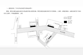 事关打车！广州火车站、白云机场等巡游出租车上客、候客区域拟有新调整图片