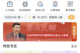 驻马店市启动“2025清明祭英烈”云祭扫主题活动图片