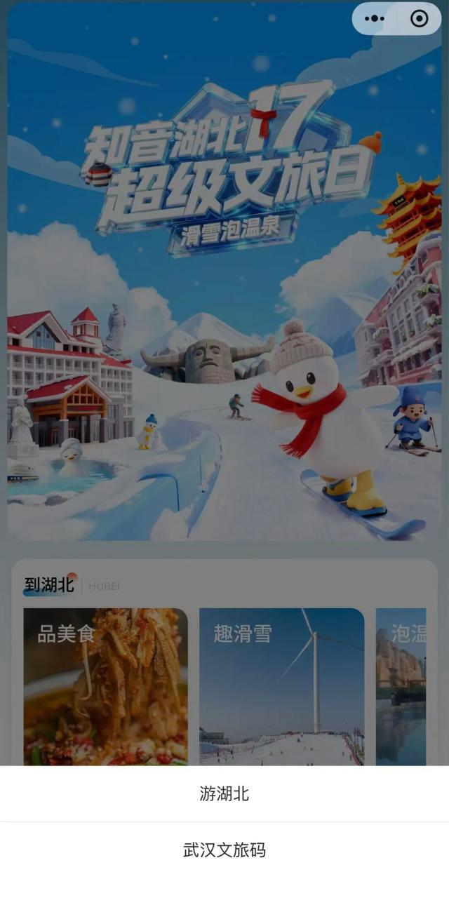 一键收藏！卾冬最全滑雪攻略
