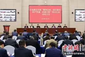 南京江北新区推进“四大行动” 奋力建设活力新区图片