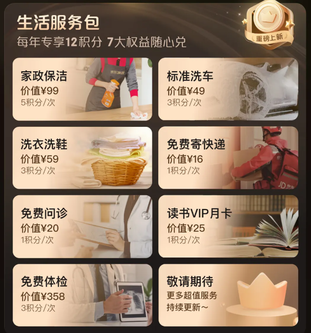 淘宝推出大会员体系，能满足它做超级入口的野心吗？