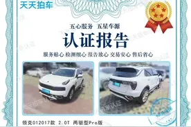 车主称在“天天拍车”买到泡水车，平台：调查中，如检测失误会按流程处理图片