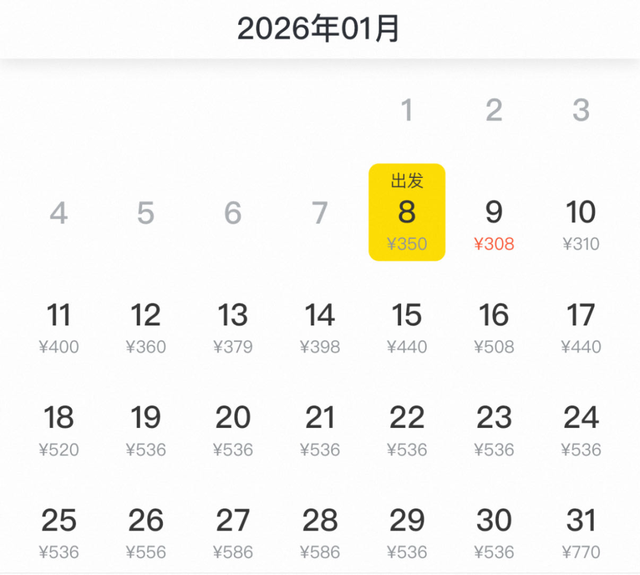 杭州出发，机票价格大跳水！周末直接冲