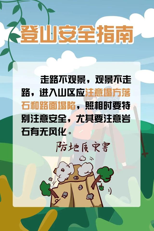 成都1天4起被困警情！重要提醒→
