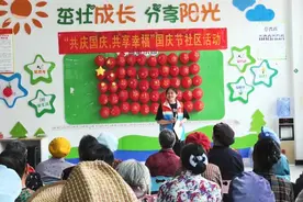 关岭同康社区开展“共庆国庆，共享幸福” 活动图片