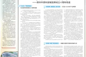 礼赞新中国 出彩大中原·郑州篇｜中原大地起高峰图片