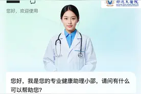 DeepSeek“入驻”浙大邵逸夫医院，打造AI主动健康管理平台图片