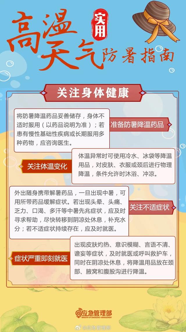 浙江绍兴局部最高温可达41℃以上