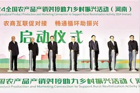 农商互联促对接 畅通循环助振兴图片