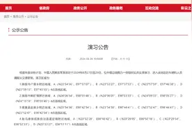 解放军将位中缅边境我方一侧演习，演习区域公布图片
