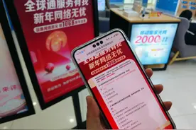 全球通服务有我，新春网络无忧 河南移动启动网络意见征集活动图片