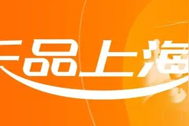 2025“乐品上海”餐饮消费券不拼手速拼运气，券面折扣率最高达到六折图片