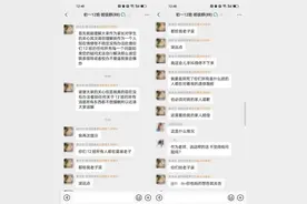 女班主任在家长群里怒骂“都给老子滚”，学校回应：与家长沟通时情绪失控，已暂停其教学图片