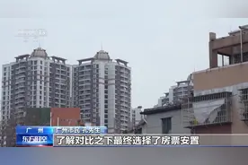 “房票”怎么用？如何让“房票安置”政策更好落地？专家解读图片