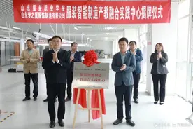 共建“厂中校”！山服“服装智能制造”产教融合实践中心揭牌图片