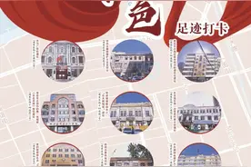 中央大街红色足迹打卡路线来啦！你去过哪几处——图片