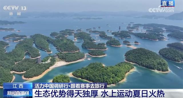 活力中国调研行｜“赛事经济”打造乡村文旅消费新场景 人气持续攀升