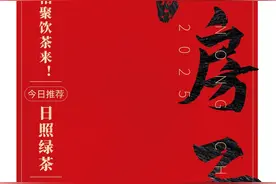 山东特产大拜年！日照绿茶祝您：逢喜事饮新茶，立春花开好运来！图片