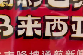 时隔四年再复航！西安-吉隆坡直飞航班优惠票价最低288元起订图片