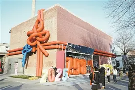 20家画廊延时闭馆“艺启新年”图片