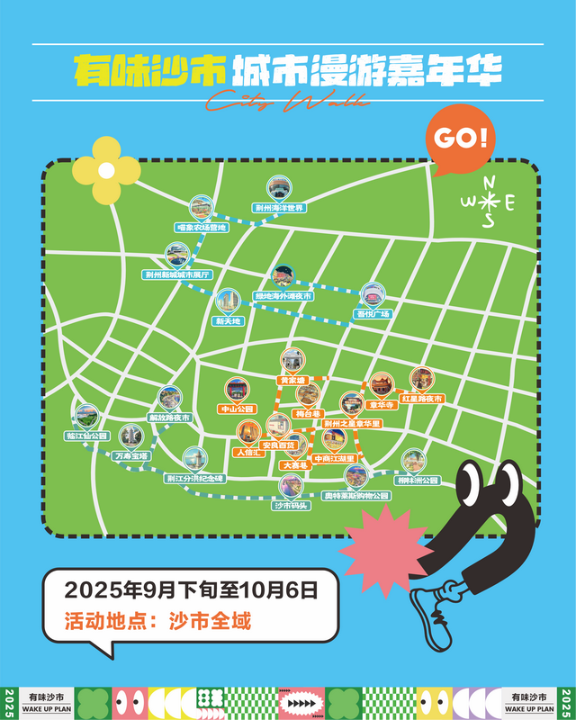 演员曾黎：欢迎来我的家乡沙市citywalk
