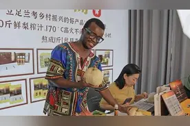 了不起的职业丨喀麦隆青年对话农业经理人：乡村振兴离不开咱自己的CEO图片