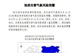 哈尔滨暴雨黄色预警！未来6小时降水持续图片