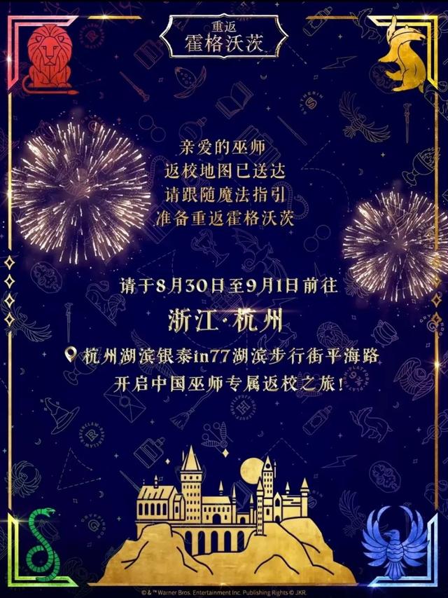 拒绝开学焦虑！一键解锁杭州近期精选活动推荐