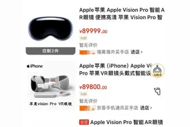 爆红产品年内登陆中国！苹果CEO：我爱中国，我爱中国人！此前他隐瞒“iPhone在中国不好卖”，苹果赔了35亿图片