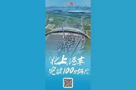 “北上”港车突破100万辆次图片