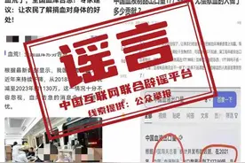 无偿献血用于血液制品出口？是两条独立通道，并无交叉图片