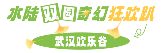 天黑不打烊，来东湖来过夜生活！