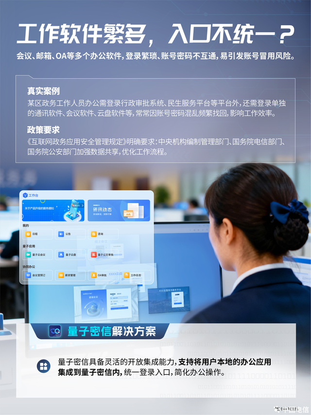 政务办公“零风险”，政策传达更安全