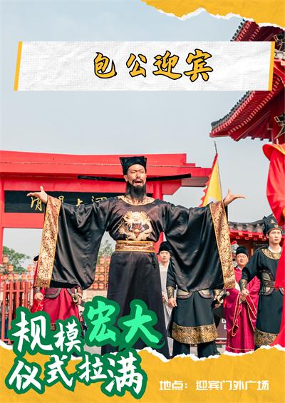 开封清明上河园将对以下人群免费一个月