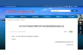 国庆节橘子洲有烟花吗？最新公告来了图片