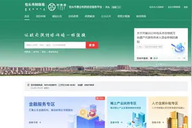 2.53亿元！包头市下达困难群众救助补助资金图片