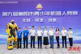 第九届衡阳市青少年机器人竞赛开赛图片