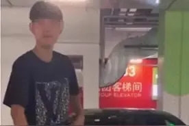 山东15岁少年踩豪车，车主：维修费近18万，绝不和解图片