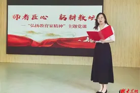 潍坊奎文樱园小学党支部主题党课弘扬教育家精神图片