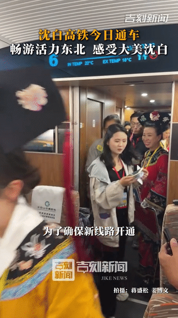 在吉林，什么是“高”